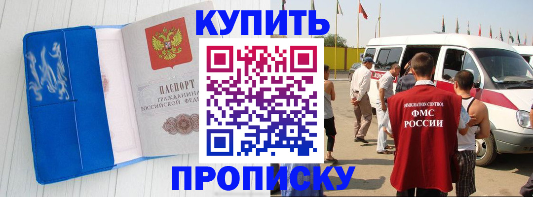 прописка 2025 в Великом Устюге