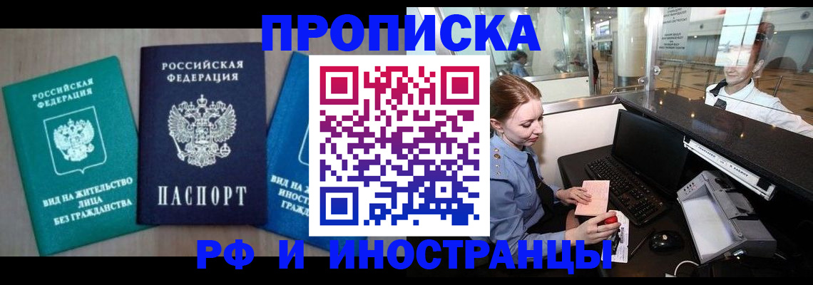 купить прописку в Великом Устюге