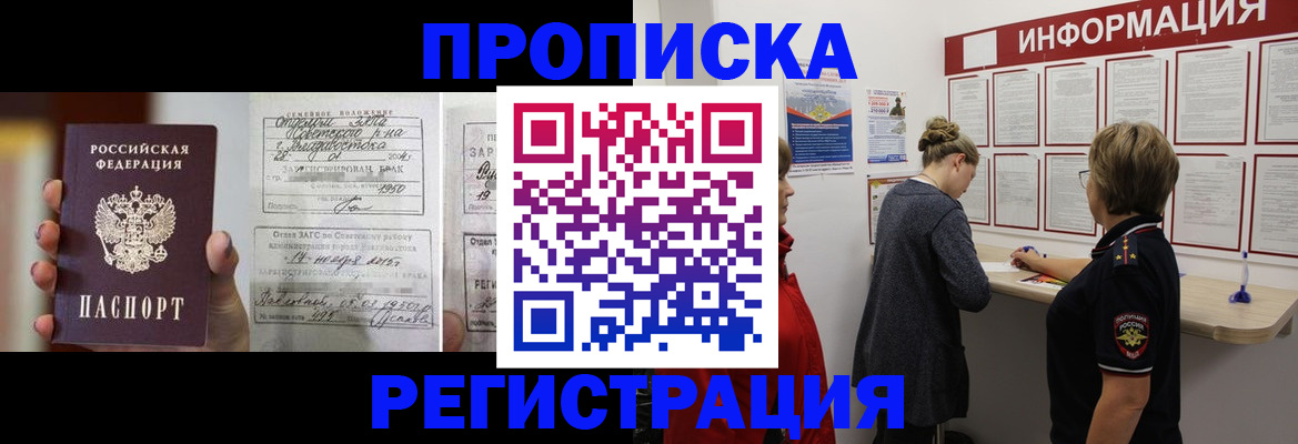 прописка поиск в Великом Устюге
