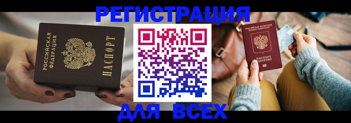 временная регистрация законно в Великом Устюге