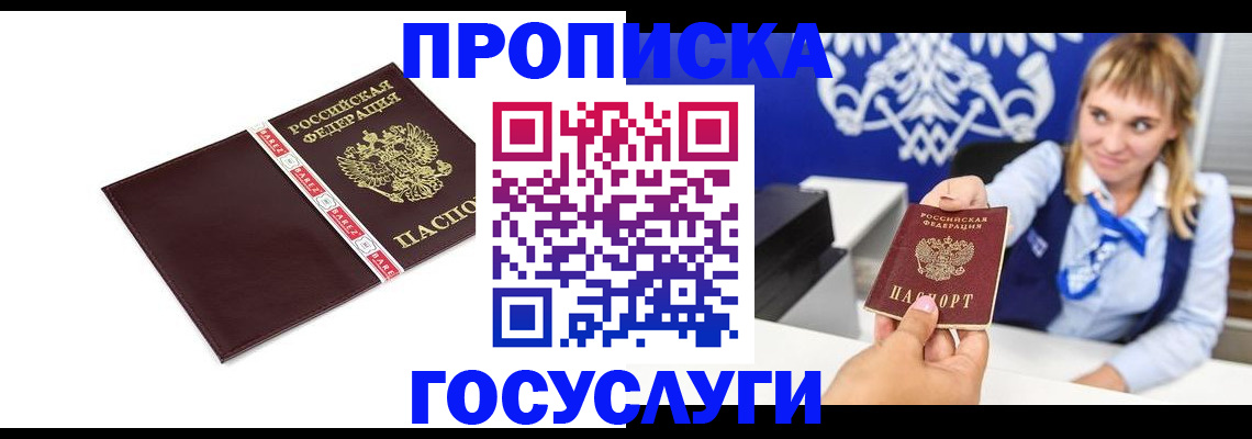 временная регистрация госуслуги в Великом Устюге
