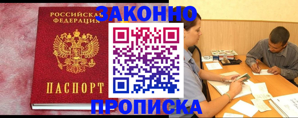 прописка гарантия в Великом Устюге