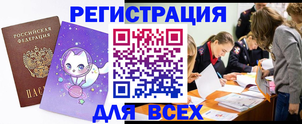 временная регистрация законно в Великом Устюге